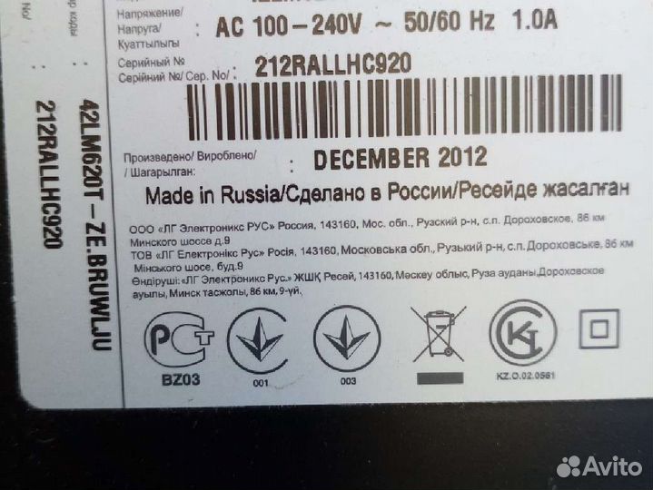 Fusion fltv-32t21 ;LG 42lm620t-ze разбор платы