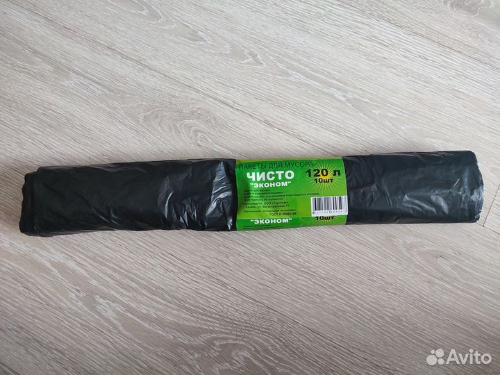 Пакеты для мусора 120 л