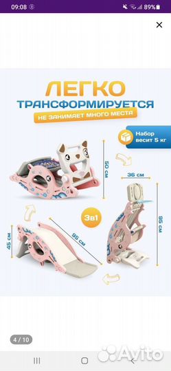 Игровой комплекс горка качалка