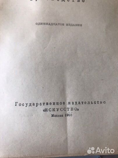 25 уроков фотографии В.П. Микулин 1960г