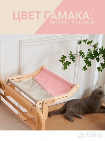 Лежанка гамак для кошек