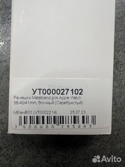 Ремешок для apple watch