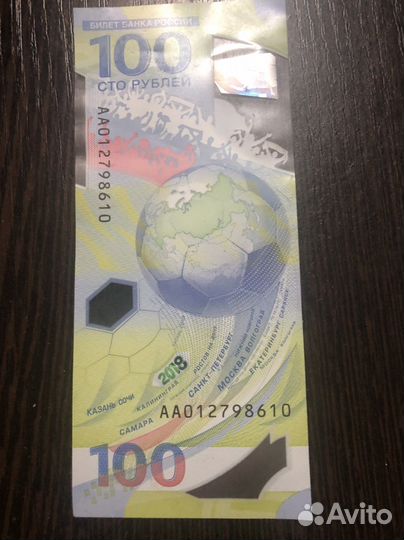 Купюра 100 рублей
