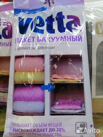 Пакет вакуумный