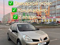 Renault Clio 1.1 MT, 2007, 143 460 км, с пробегом, цена 500 000 руб.