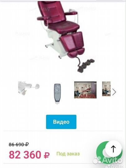 Педикюрное кресло с электроприводом