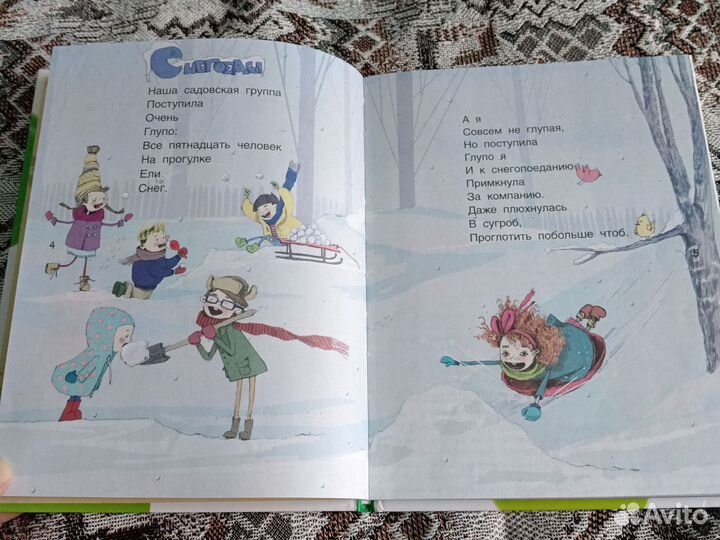 Книга про детский сад Маша Рупасова