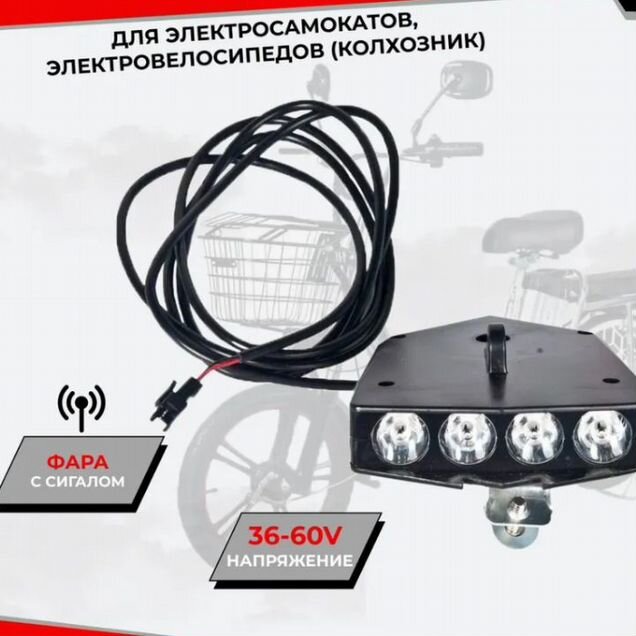 Z1145 Передняя фара