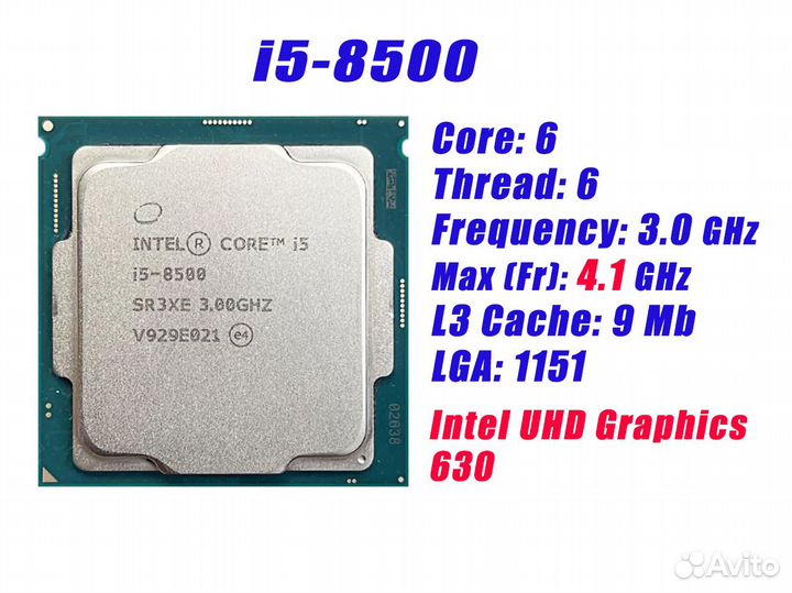 Процессор Intel Core i5-8500