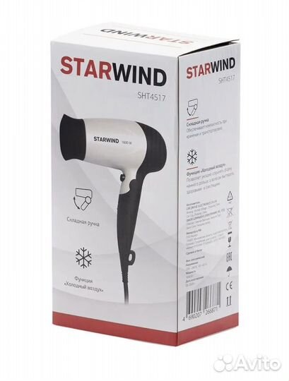 Складной Фен для волос новый