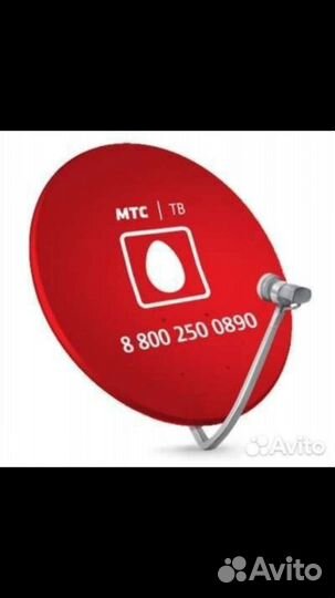 Спутниковая антенна МТС
