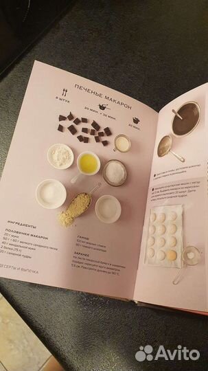 Кулинарная книга Мечта гурмана