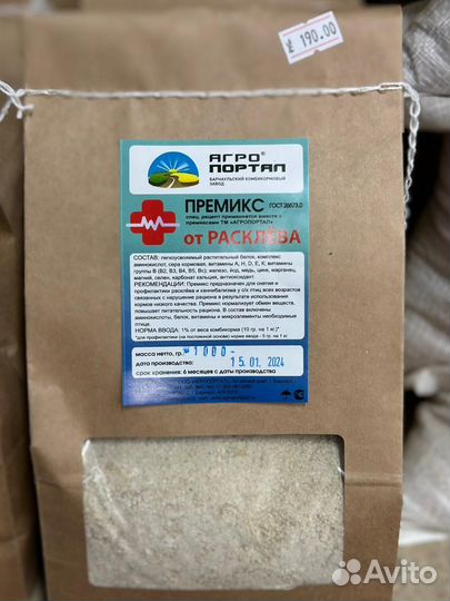 Премиксы для кур, цыплят и сх.животных