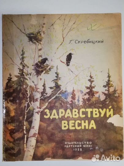 Детские книги ссср1