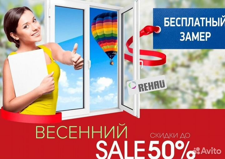 Окна на заказ