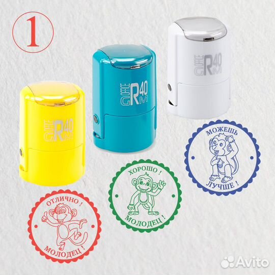 Оценочные печати для учителей и воспитателей