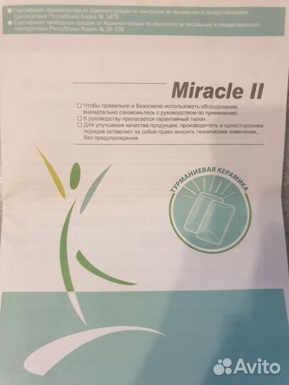 Пояс турманиевый Миракл ll