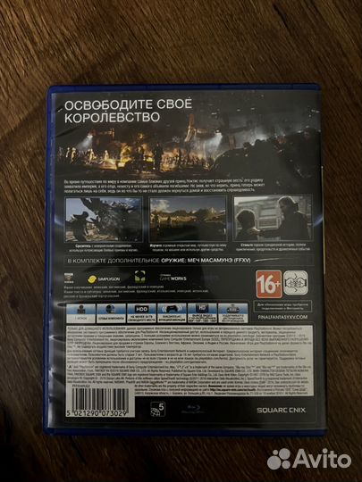 Final Fantasy XV подходит для PS4/PS5