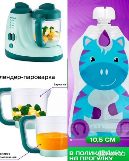 Пароварка -блендер