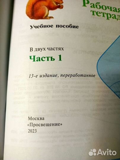 Рабочая тетрадь 2 класс окружающий мир