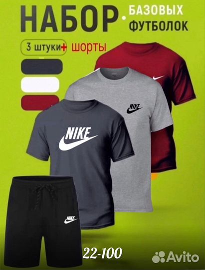 Новый костюм Nike