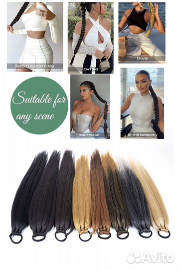 Хвост волосы на резинке