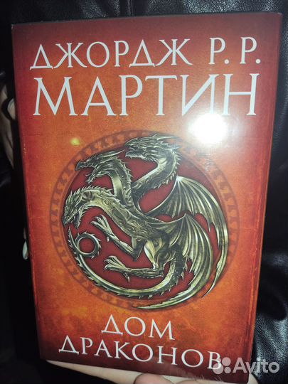 Мир Льда и Пламени и другие книги Джорджа Мартина