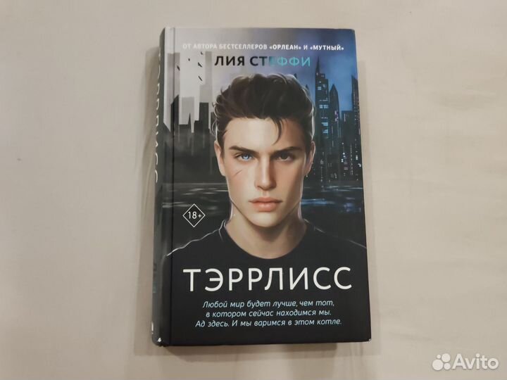 4 Книги Лия стеффи Аллен Дуэль