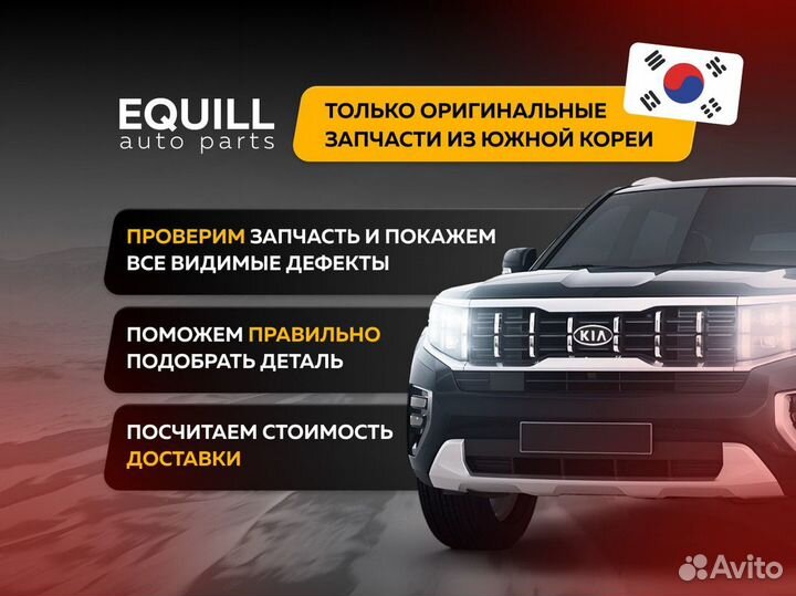 Фара противотуманная передняя правая Kia Carnival