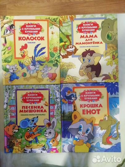 Детские книги