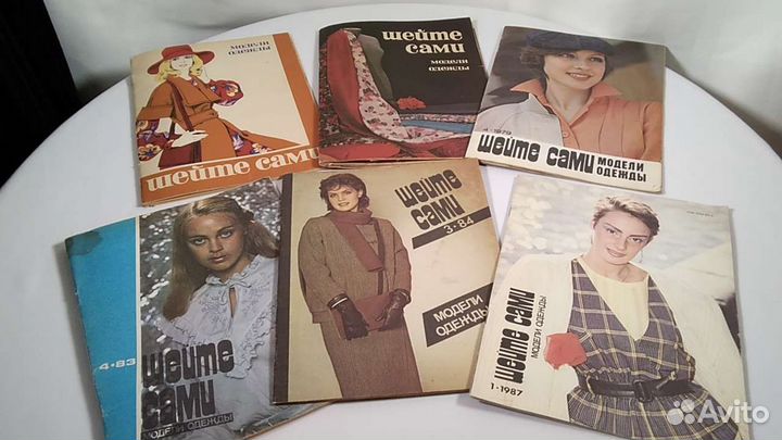 Журналы Мод 70 - 80 гг