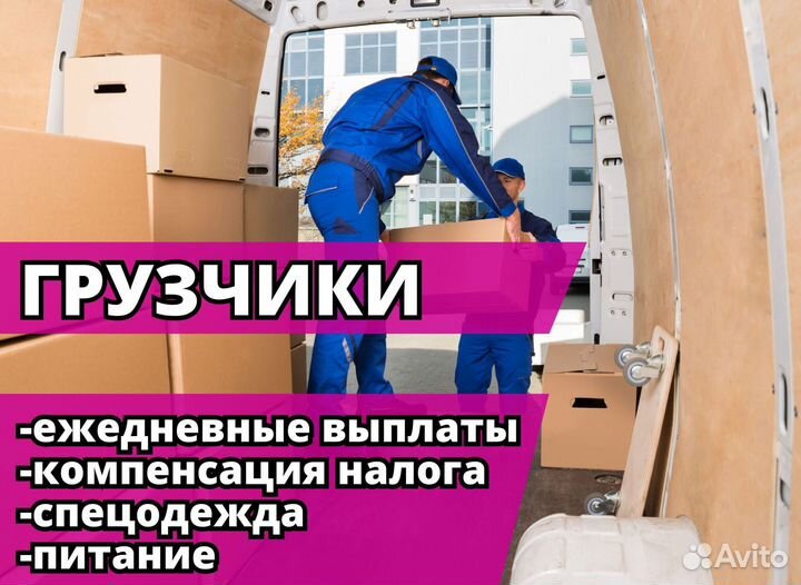 Грузчик (Шахтерский 1-й переулок)