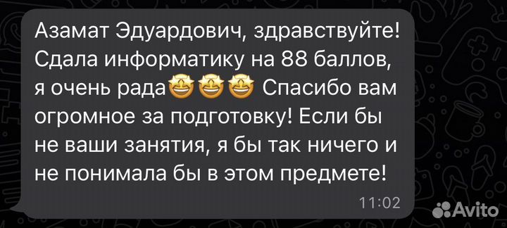 Репетитор по информатике егэ/огэ