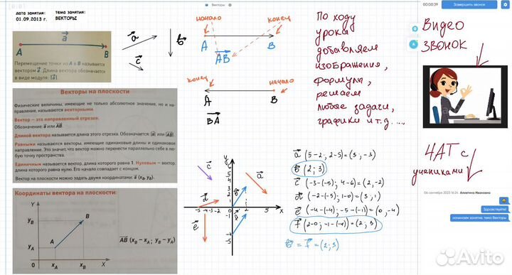 Репетитор по математике