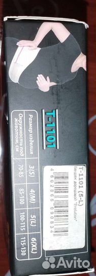 Бандаж для беременных