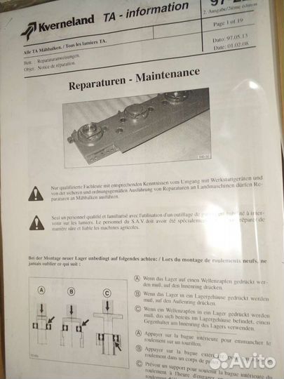 Ремкомплект косилки бруса Kverneland Taarup 4332 L