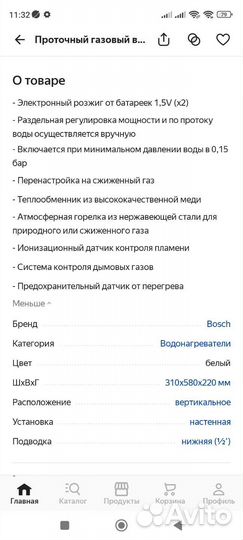 Газовый котел настенный новый