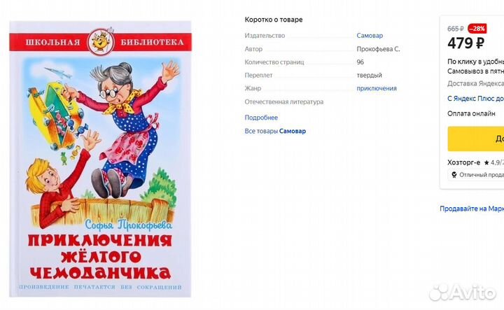 Книги детям 1-5 класс, Внеклассное чтение