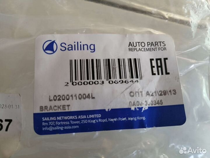 Кронштейн бампeра Renault Duster 1 2011