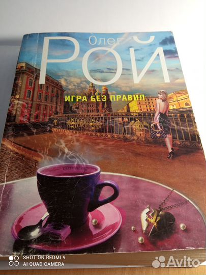 Книги детективы и фэнтези