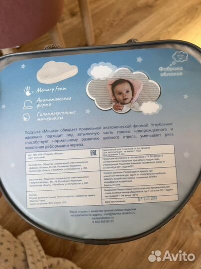 Подушка для новорожденных