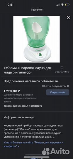 Паровая сауна для лица/ингалятор