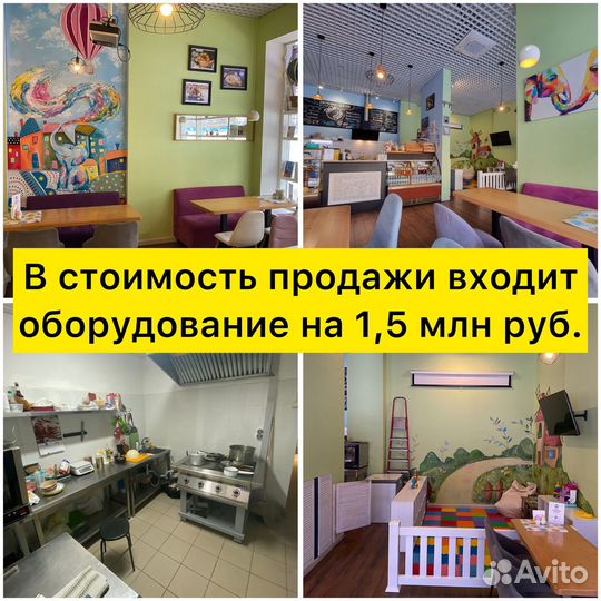 Семейное кафе 5 лет 2,1 млн/год чистыми