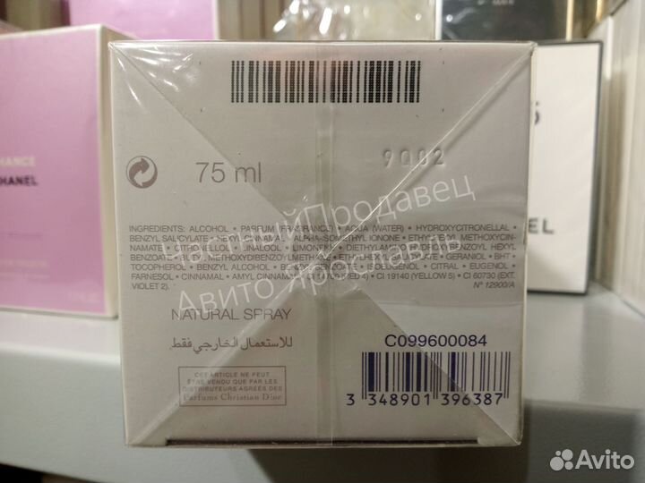 Dior j'adore absolu edp absolue 75ml lot*CD61