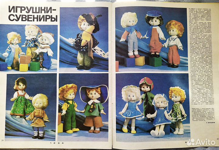 Куклы СССР Клава и Незнайка (Дениска, клоун), 80г