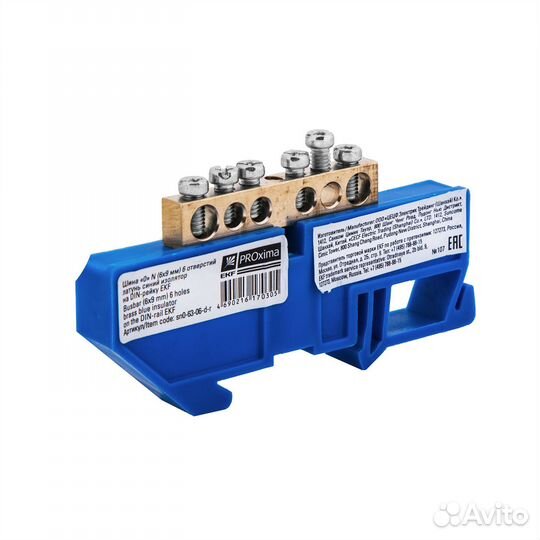 Шина нулевая