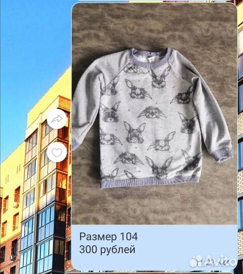 Детские вещи