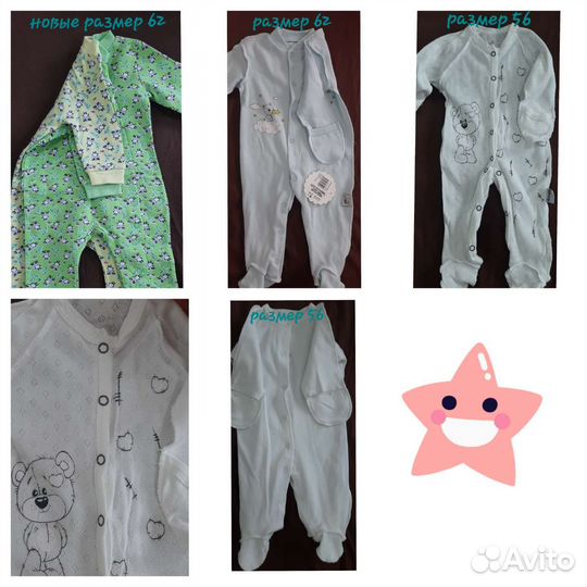 Одежда для новорожденных