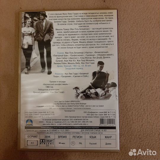 Dvd диски 2 шт