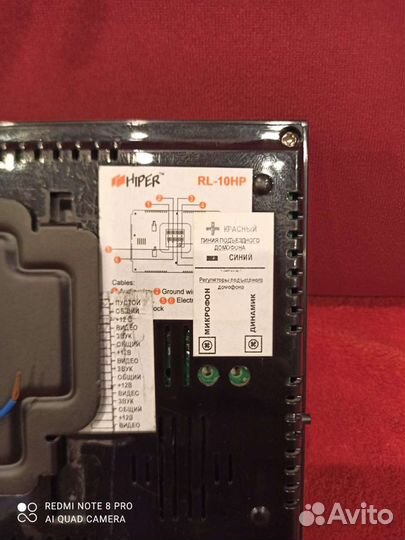 Видеодомофон